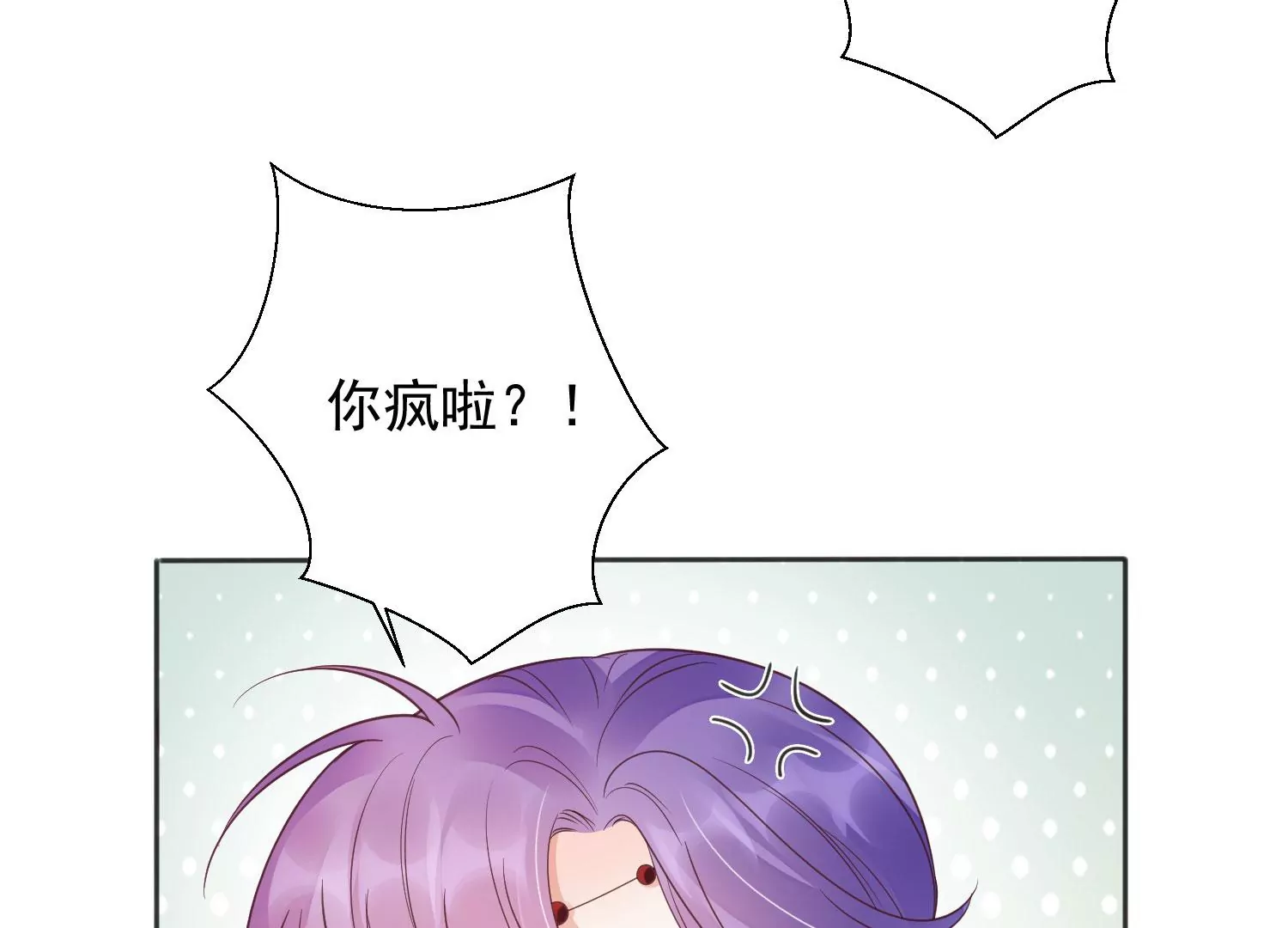 知君深情不易韩漫全集-第192话 大爷可不陪你们玩无删减无遮挡章节图片 