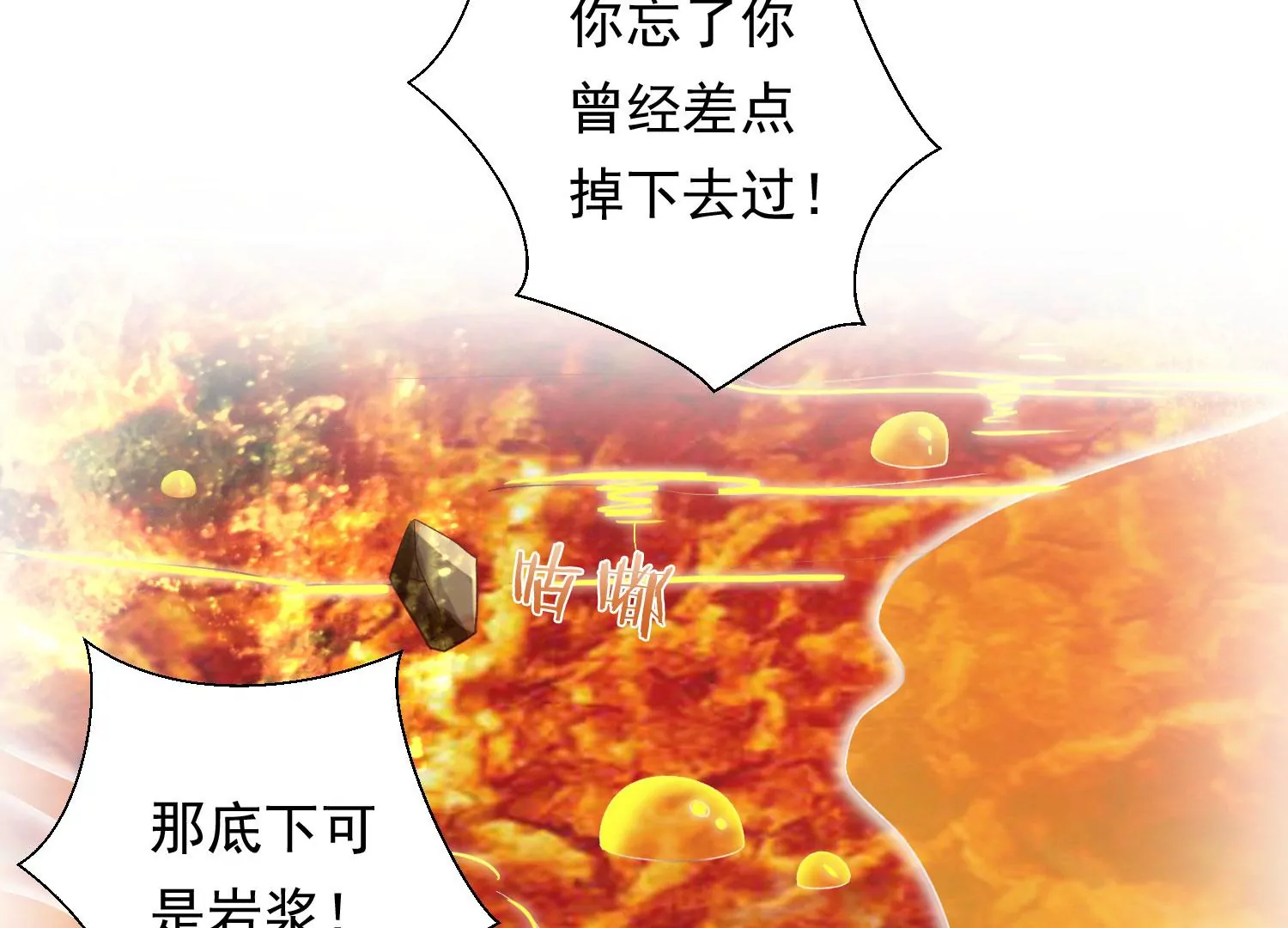 知君深情不易韩漫全集-第192话 大爷可不陪你们玩无删减无遮挡章节图片 