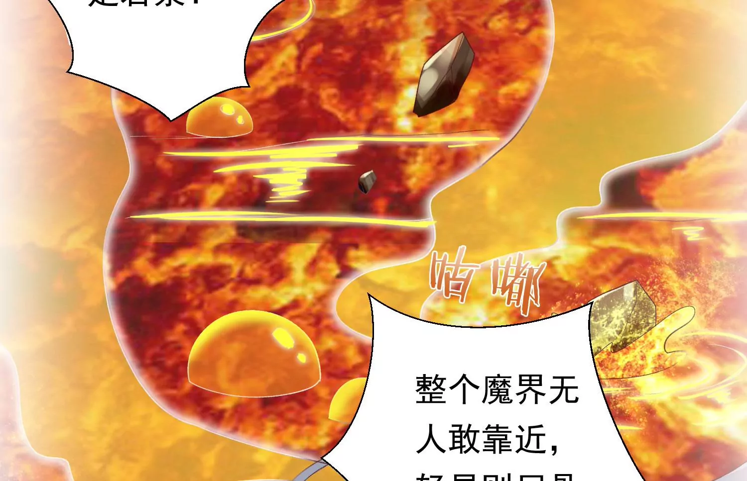 知君深情不易韩漫全集-第192话 大爷可不陪你们玩无删减无遮挡章节图片 