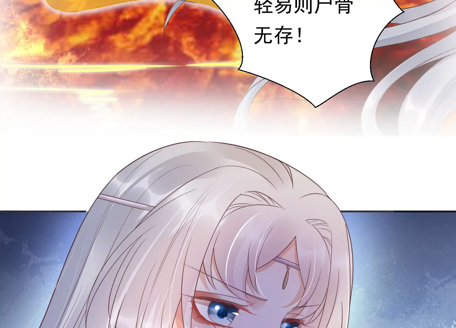 知君深情不易韩漫全集-第192话 大爷可不陪你们玩无删减无遮挡章节图片 