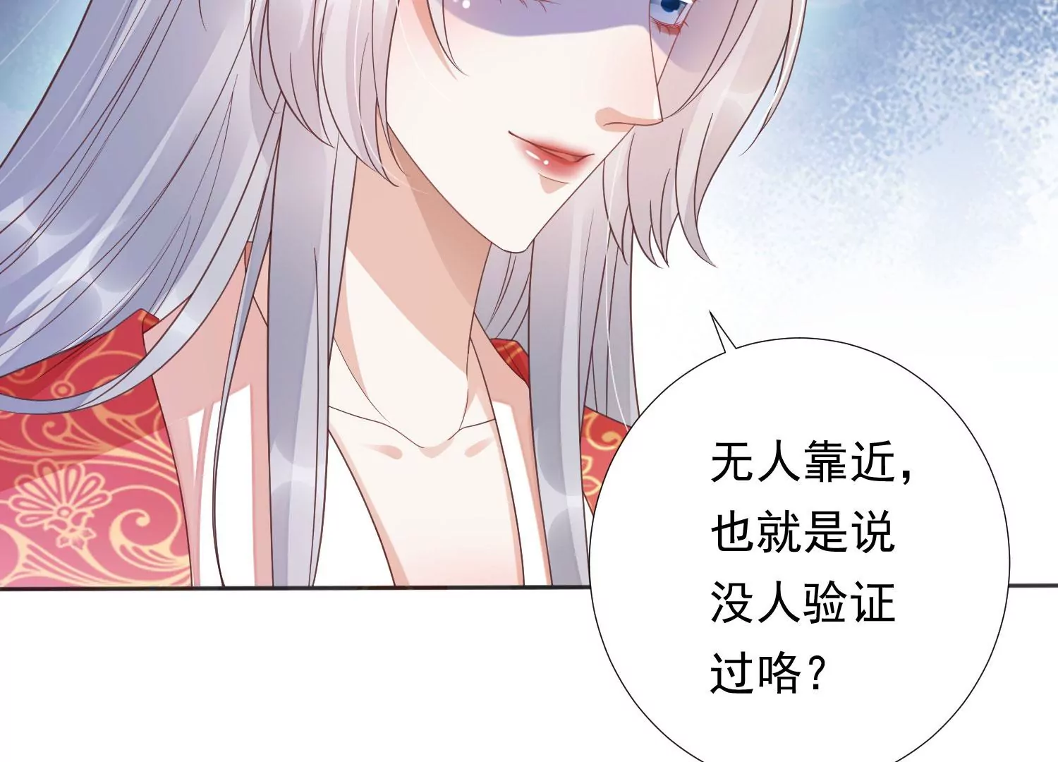 知君深情不易韩漫全集-第192话 大爷可不陪你们玩无删减无遮挡章节图片 
