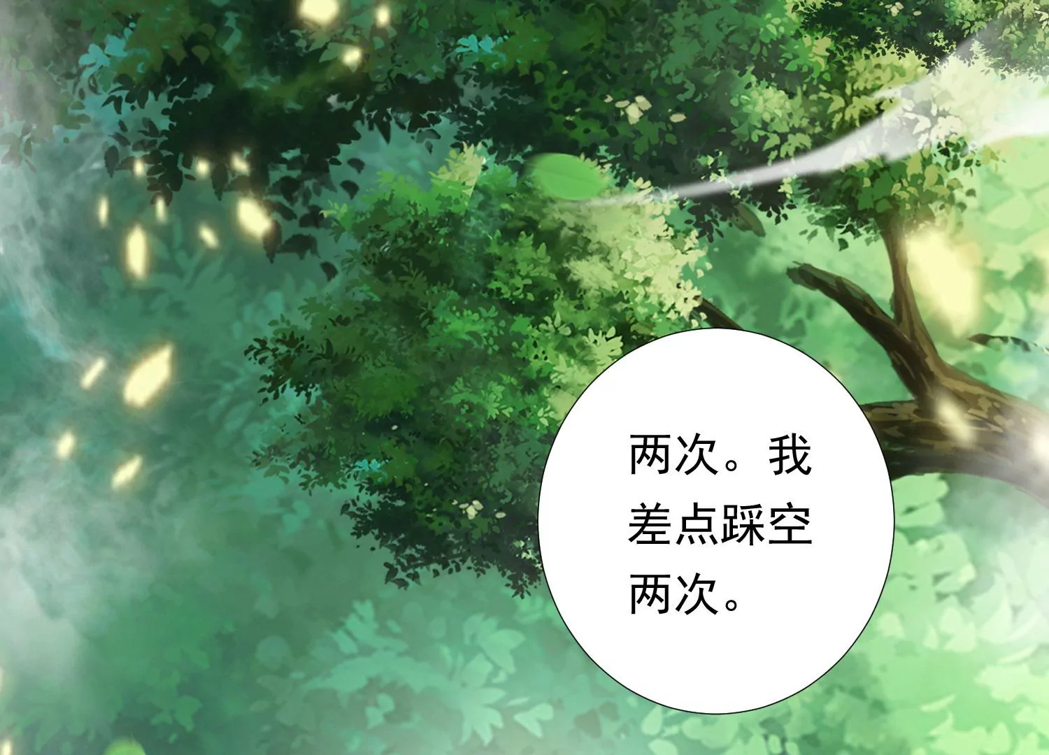 知君深情不易韩漫全集-第192话 大爷可不陪你们玩无删减无遮挡章节图片 