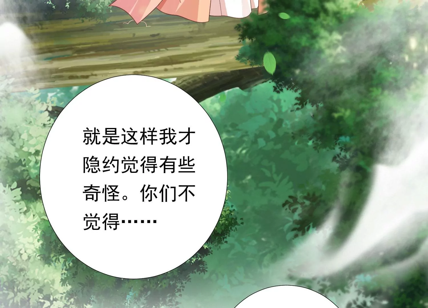 知君深情不易韩漫全集-第192话 大爷可不陪你们玩无删减无遮挡章节图片 