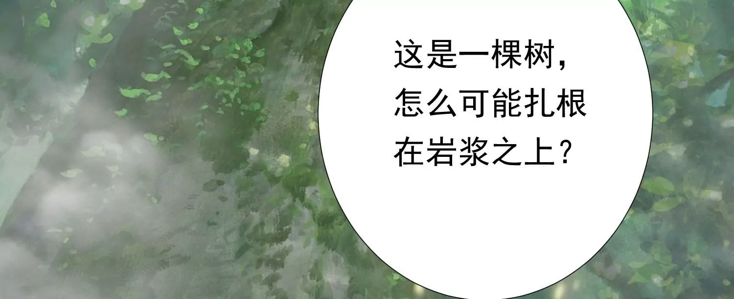 知君深情不易韩漫全集-第192话 大爷可不陪你们玩无删减无遮挡章节图片 