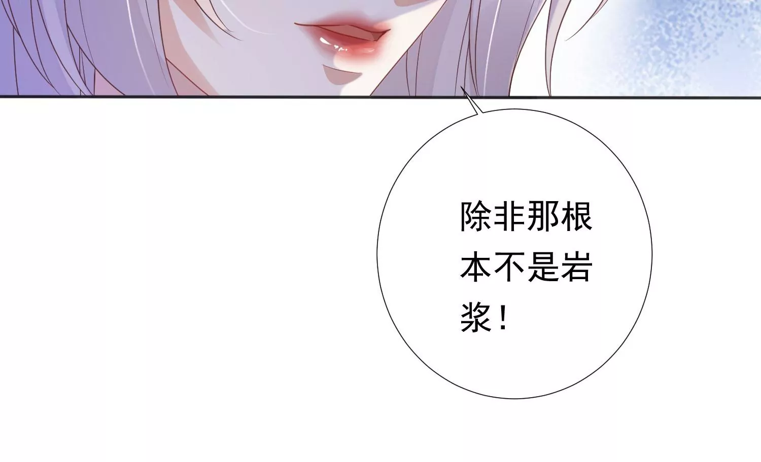 知君深情不易韩漫全集-第192话 大爷可不陪你们玩无删减无遮挡章节图片 
