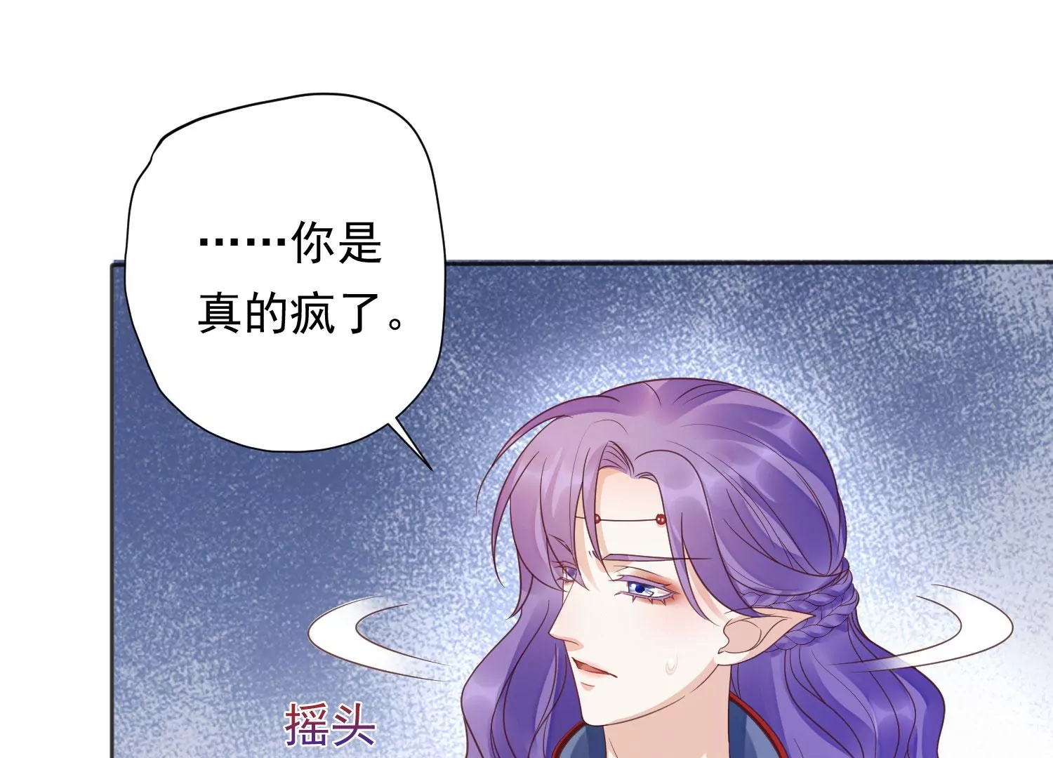 知君深情不易韩漫全集-第192话 大爷可不陪你们玩无删减无遮挡章节图片 