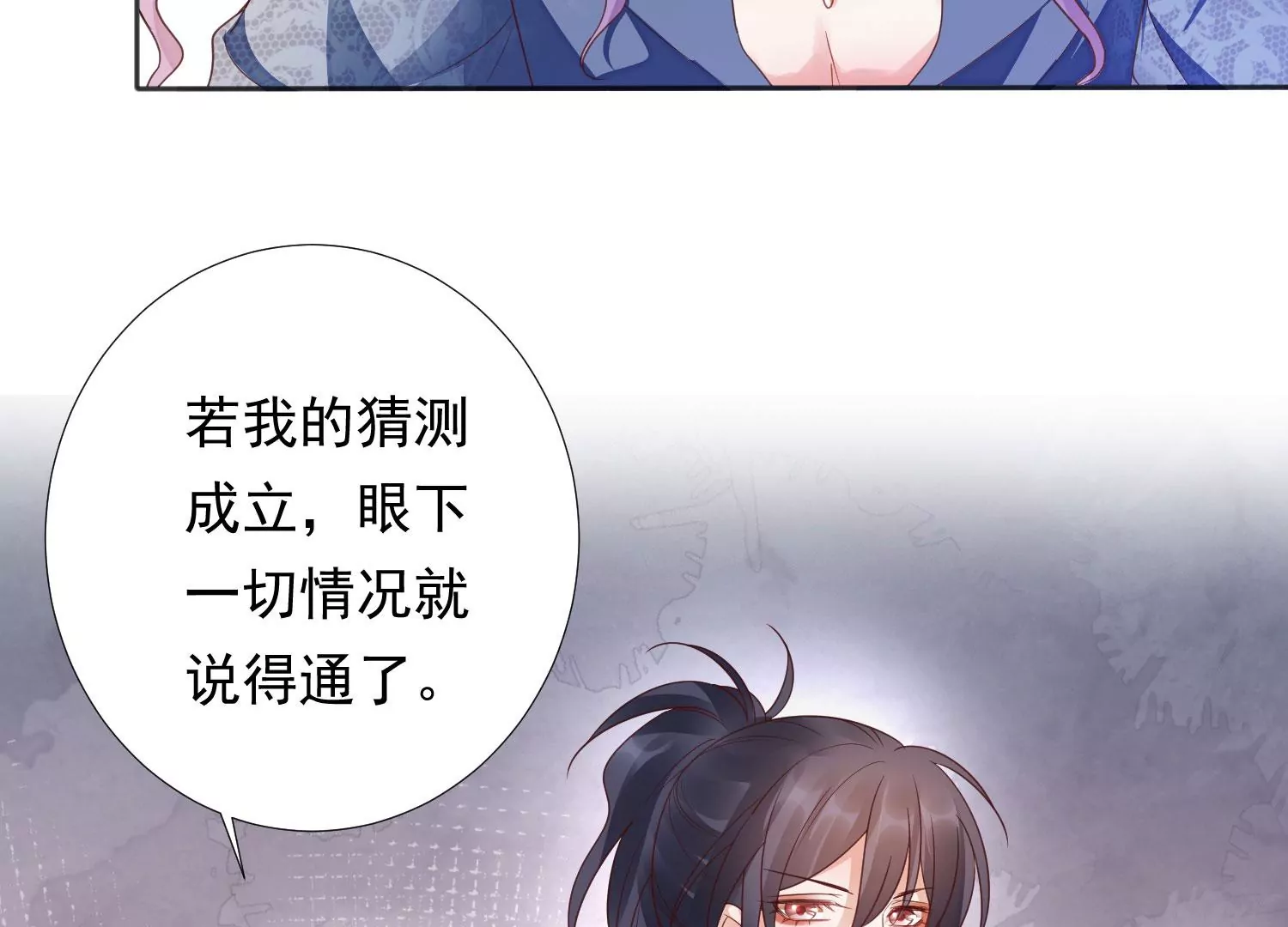 知君深情不易韩漫全集-第192话 大爷可不陪你们玩无删减无遮挡章节图片 
