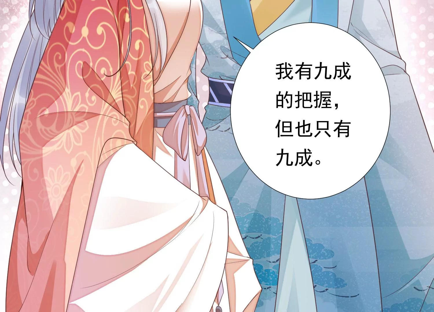知君深情不易韩漫全集-第192话 大爷可不陪你们玩无删减无遮挡章节图片 