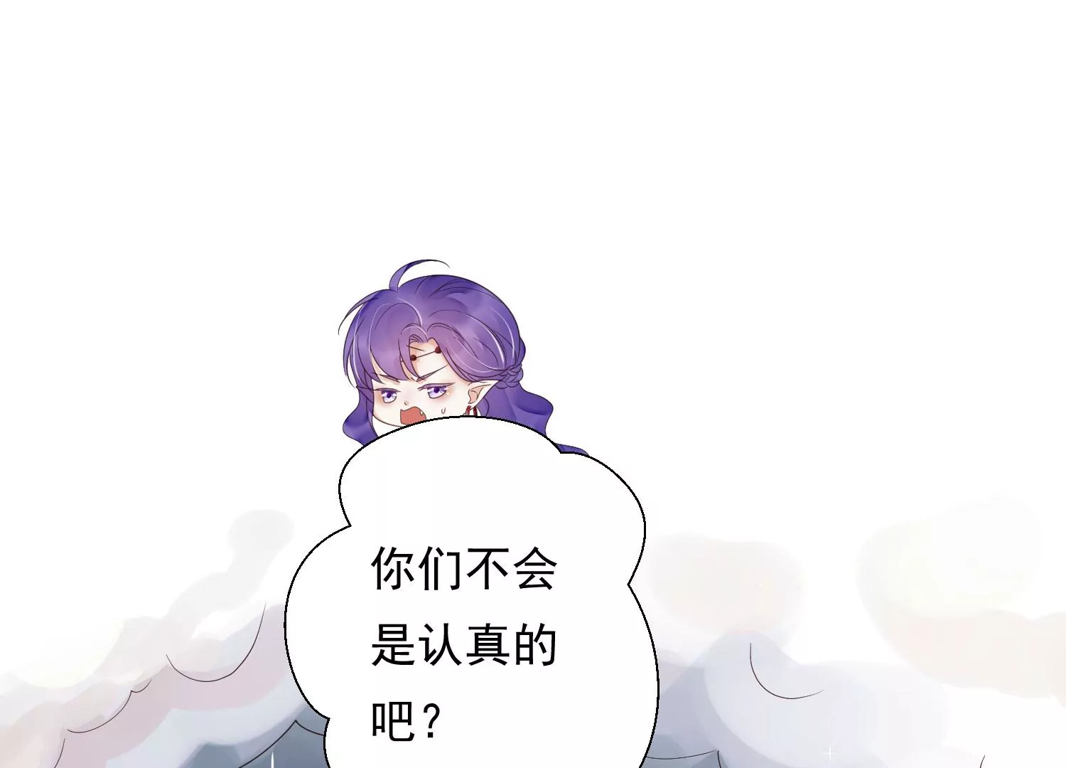 知君深情不易韩漫全集-第192话 大爷可不陪你们玩无删减无遮挡章节图片 
