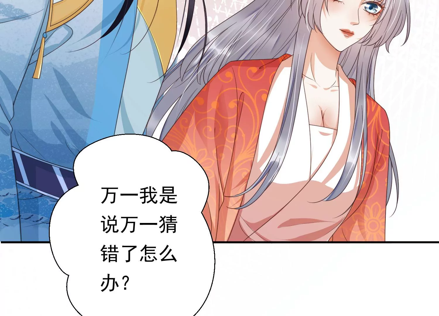 知君深情不易韩漫全集-第192话 大爷可不陪你们玩无删减无遮挡章节图片 