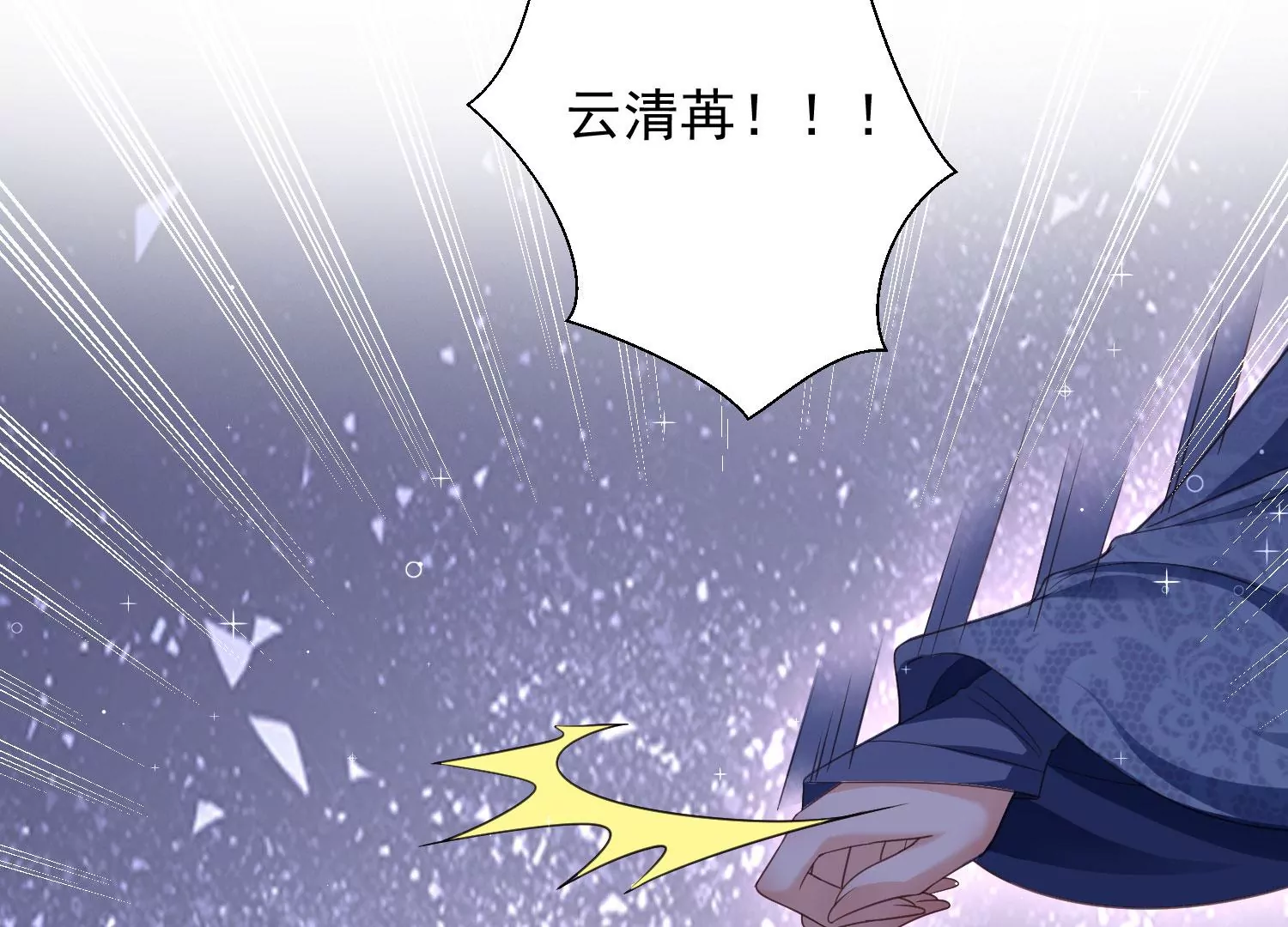 知君深情不易韩漫全集-第192话 大爷可不陪你们玩无删减无遮挡章节图片 