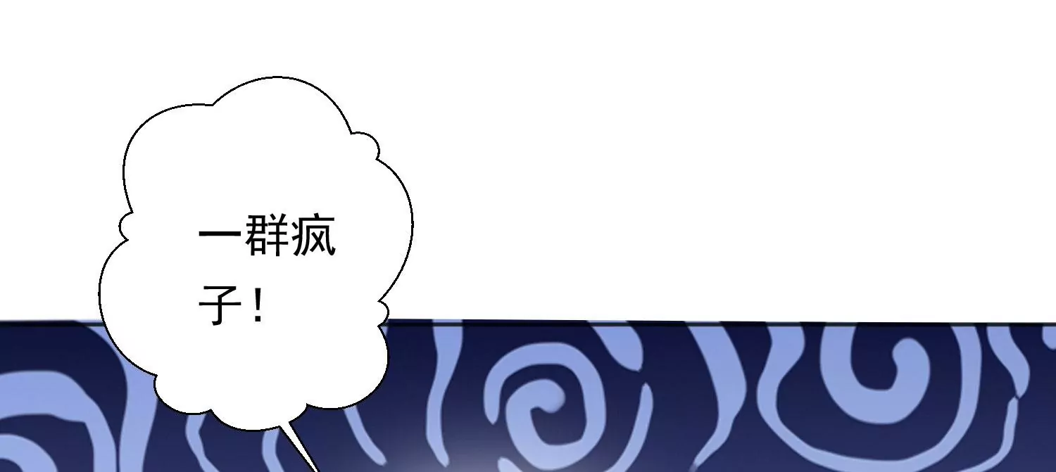 知君深情不易韩漫全集-第192话 大爷可不陪你们玩无删减无遮挡章节图片 