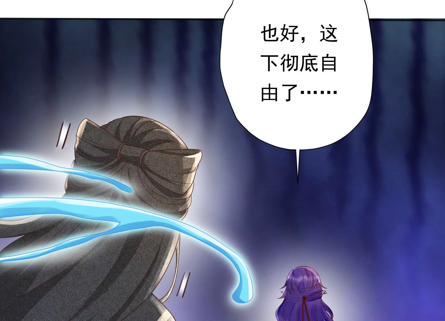 知君深情不易韩漫全集-第192话 大爷可不陪你们玩无删减无遮挡章节图片 