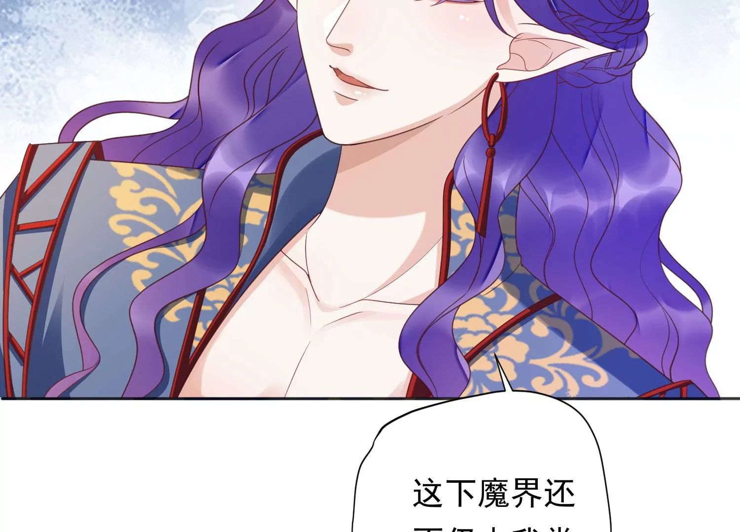 知君深情不易韩漫全集-第192话 大爷可不陪你们玩无删减无遮挡章节图片 