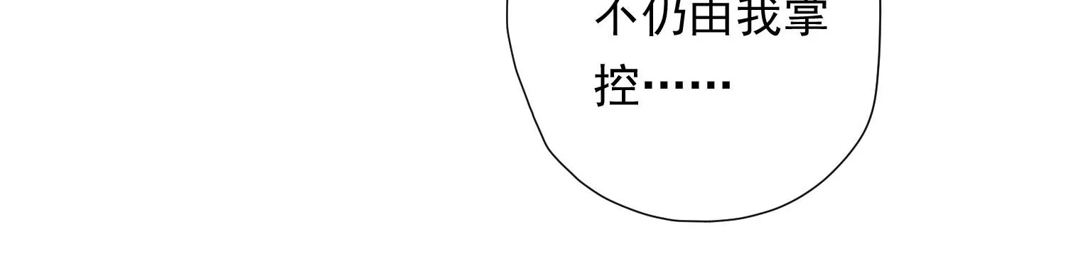 知君深情不易韩漫全集-第192话 大爷可不陪你们玩无删减无遮挡章节图片 