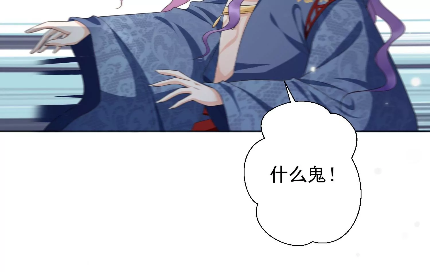 知君深情不易韩漫全集-第192话 大爷可不陪你们玩无删减无遮挡章节图片 
