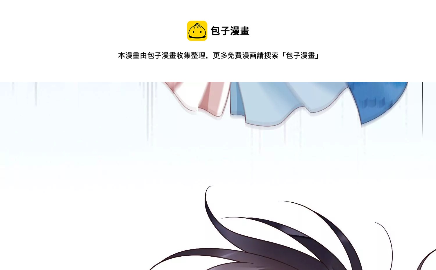 知君深情不易韩漫全集-第192话 大爷可不陪你们玩无删减无遮挡章节图片 