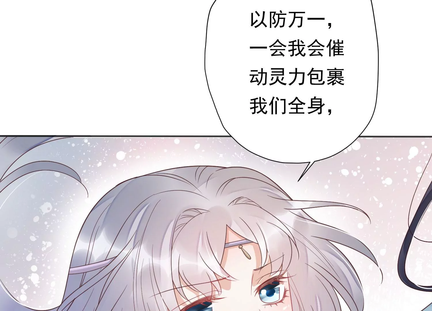 知君深情不易韩漫全集-第192话 大爷可不陪你们玩无删减无遮挡章节图片 