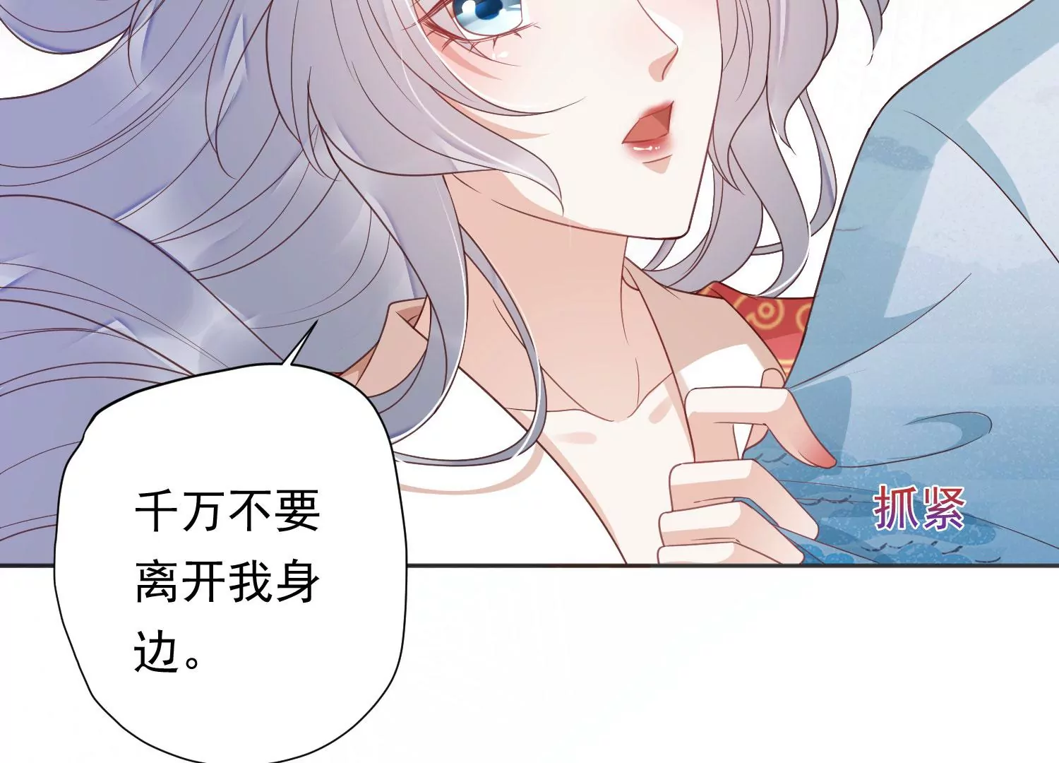 知君深情不易韩漫全集-第192话 大爷可不陪你们玩无删减无遮挡章节图片 