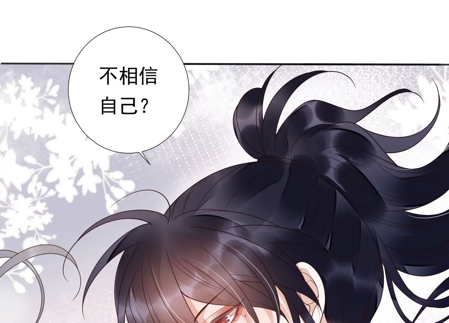 知君深情不易韩漫全集-第192话 大爷可不陪你们玩无删减无遮挡章节图片 