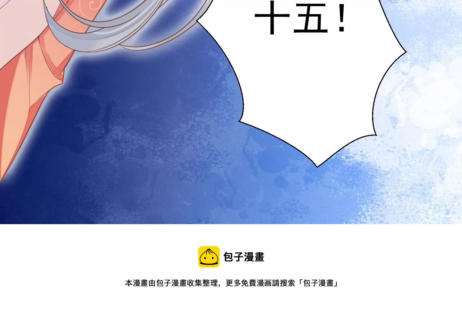 知君深情不易韩漫全集-第193话 我们猜的是对的！无删减无遮挡章节图片 