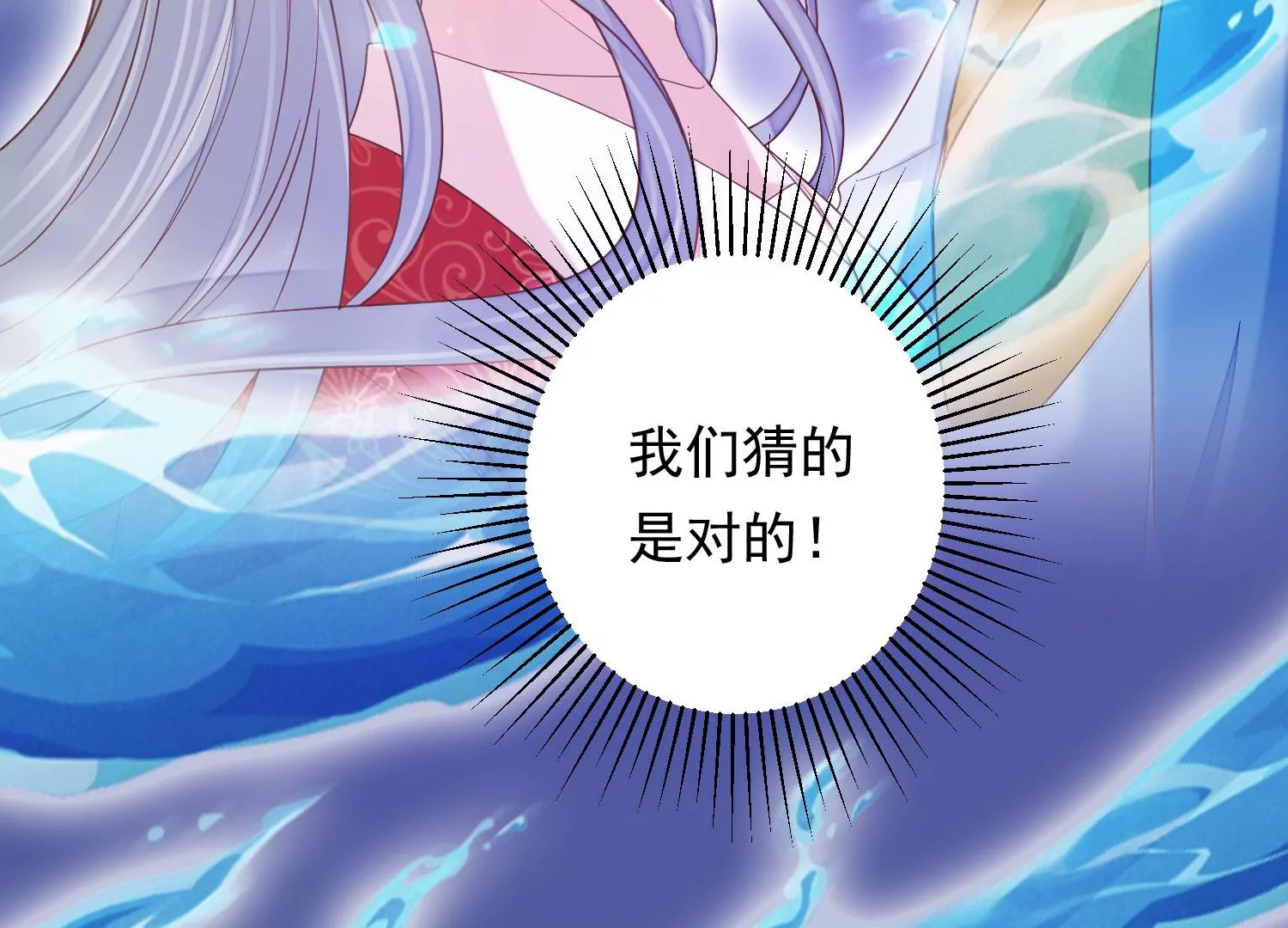 知君深情不易韩漫全集-第193话 我们猜的是对的！无删减无遮挡章节图片 