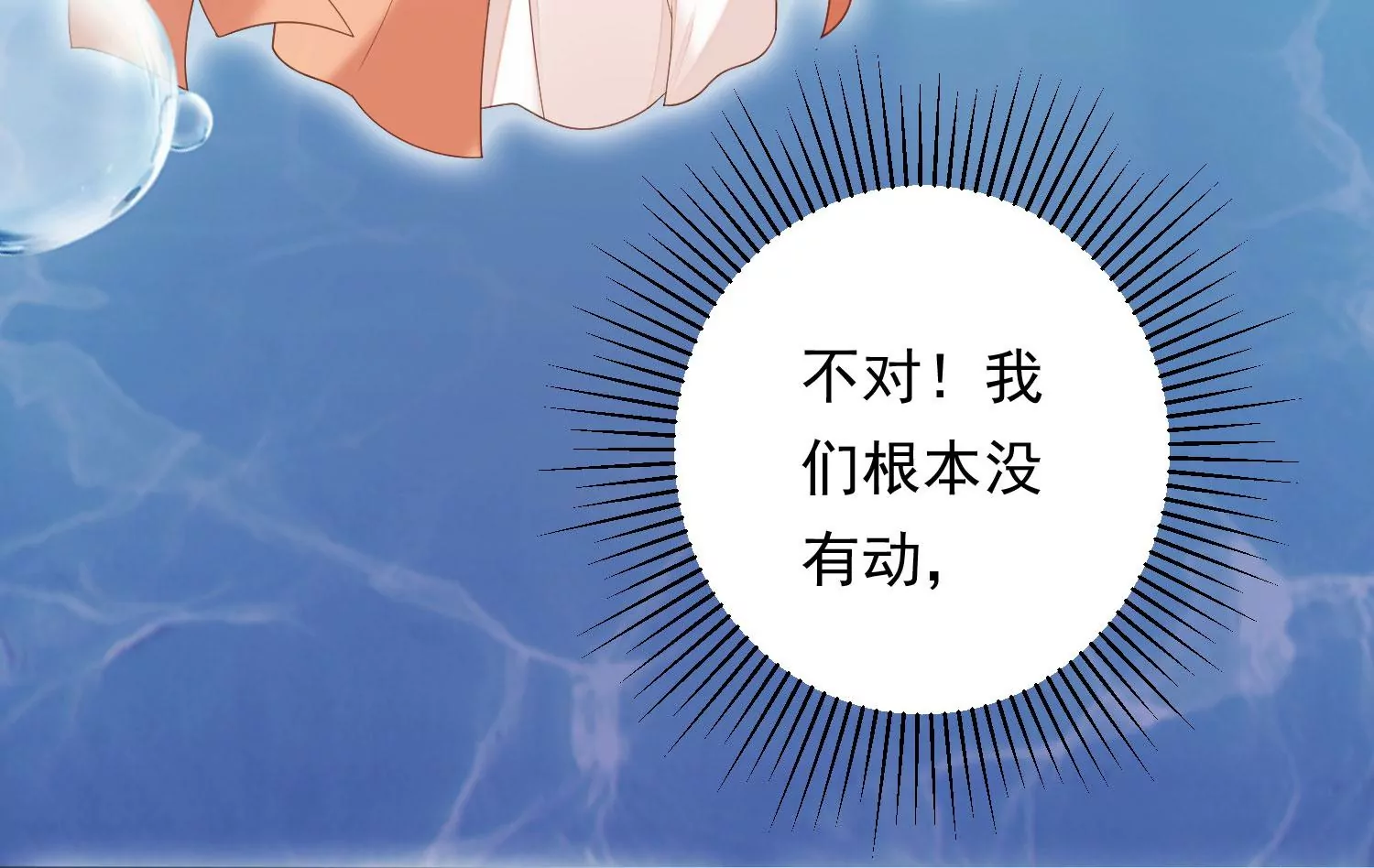 知君深情不易韩漫全集-第193话 我们猜的是对的！无删减无遮挡章节图片 