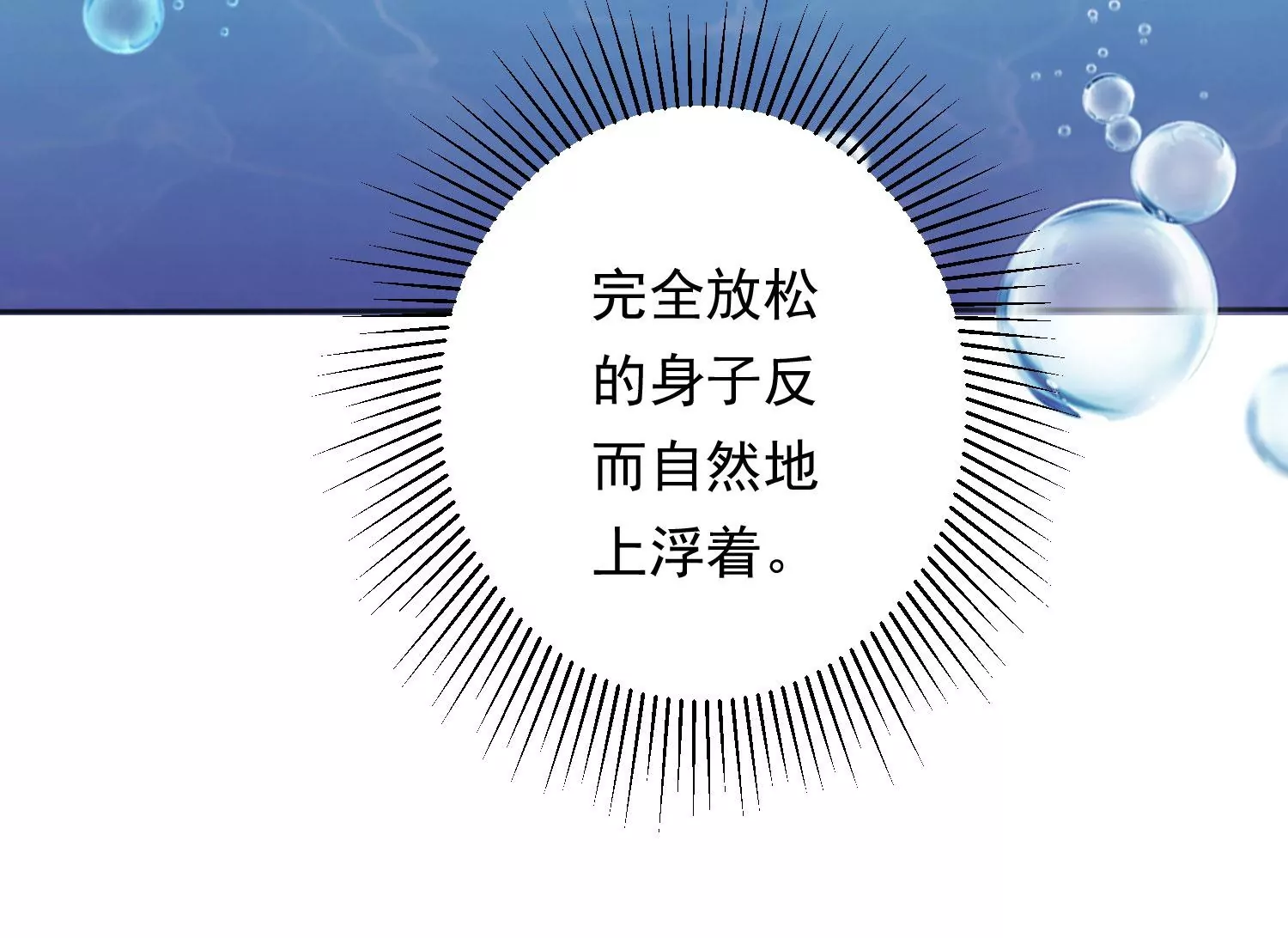 知君深情不易韩漫全集-第193话 我们猜的是对的！无删减无遮挡章节图片 