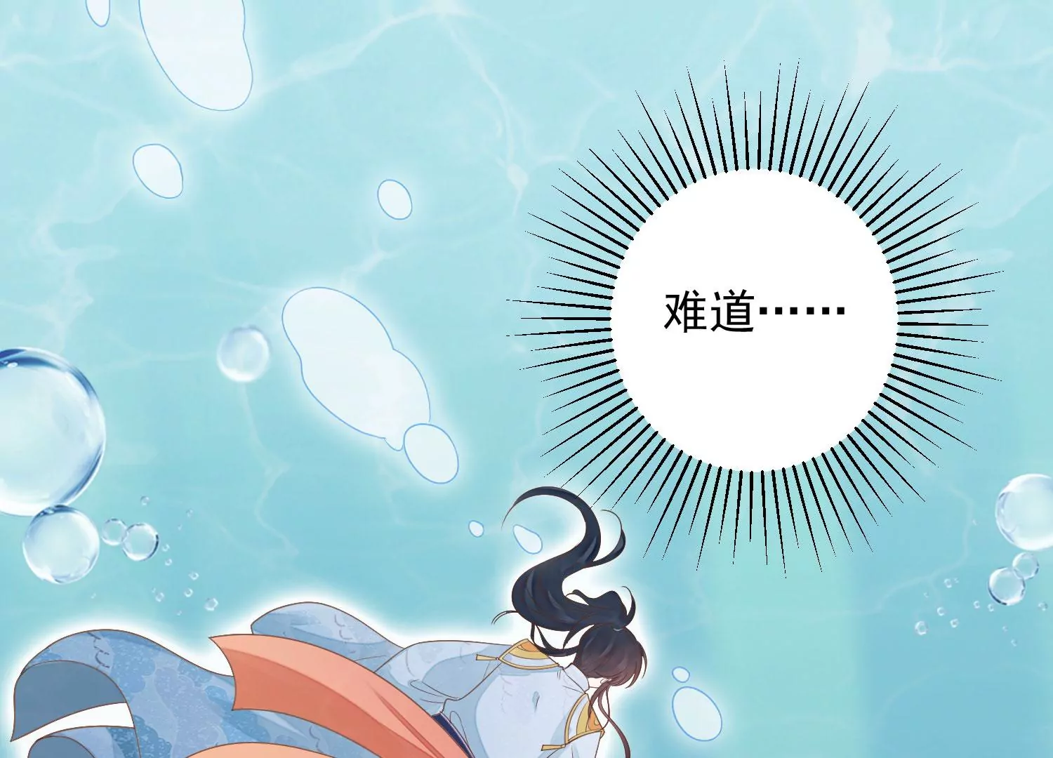 知君深情不易韩漫全集-第193话 我们猜的是对的！无删减无遮挡章节图片 