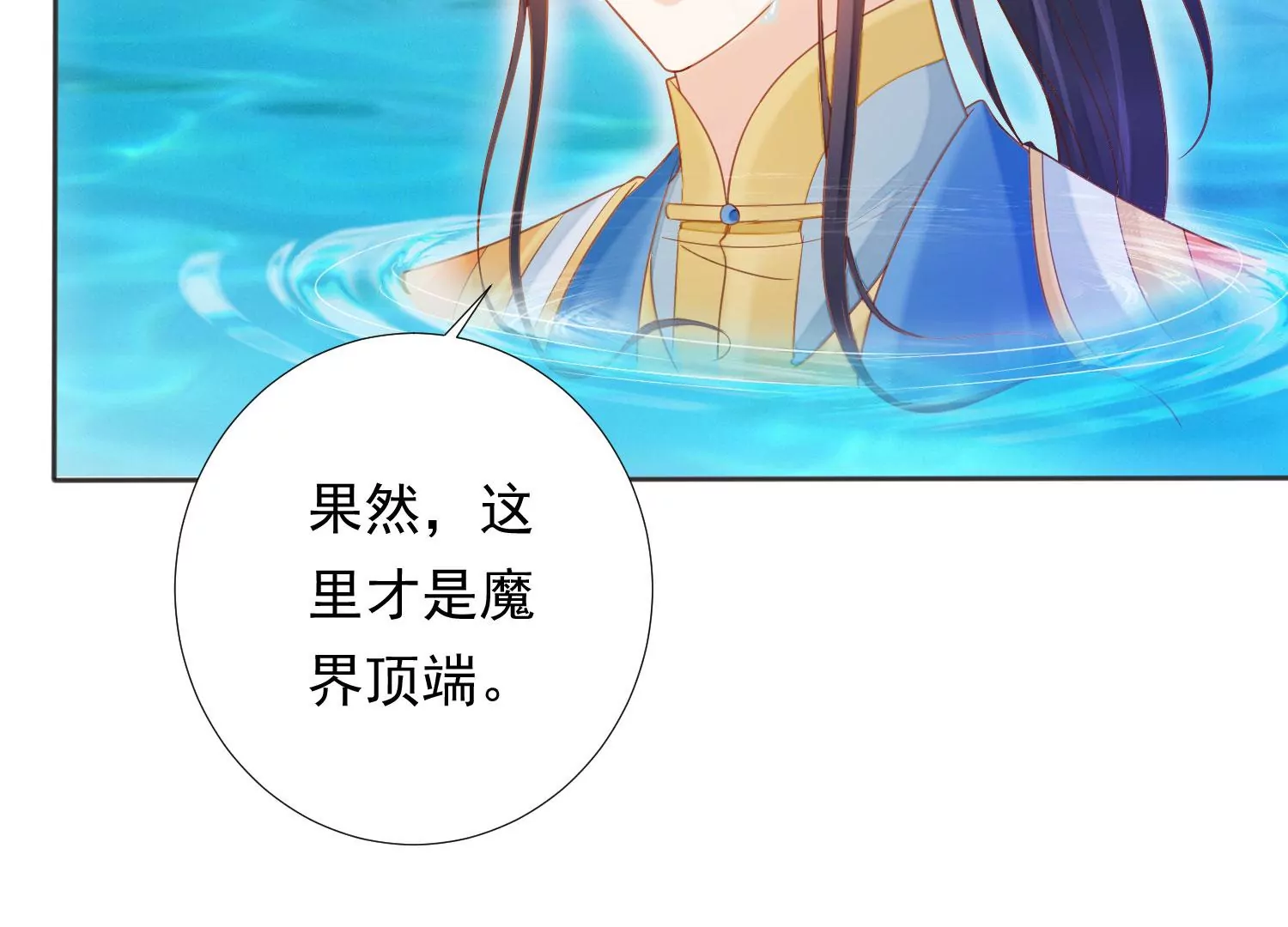 知君深情不易韩漫全集-第193话 我们猜的是对的！无删减无遮挡章节图片 