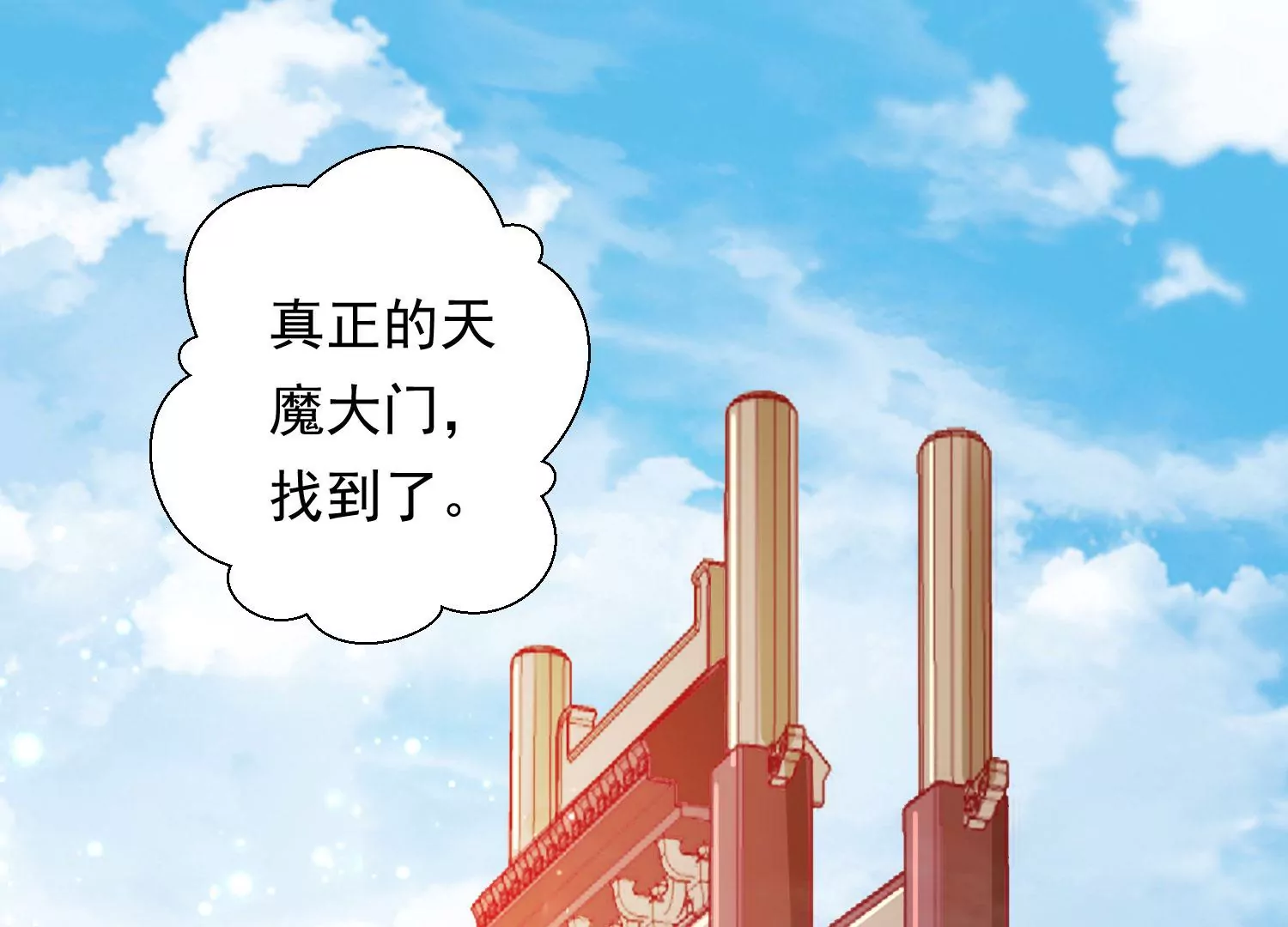 知君深情不易韩漫全集-第193话 我们猜的是对的！无删减无遮挡章节图片 