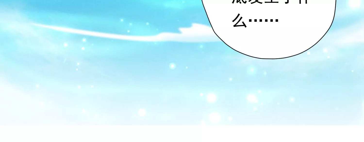 知君深情不易韩漫全集-第193话 我们猜的是对的！无删减无遮挡章节图片 