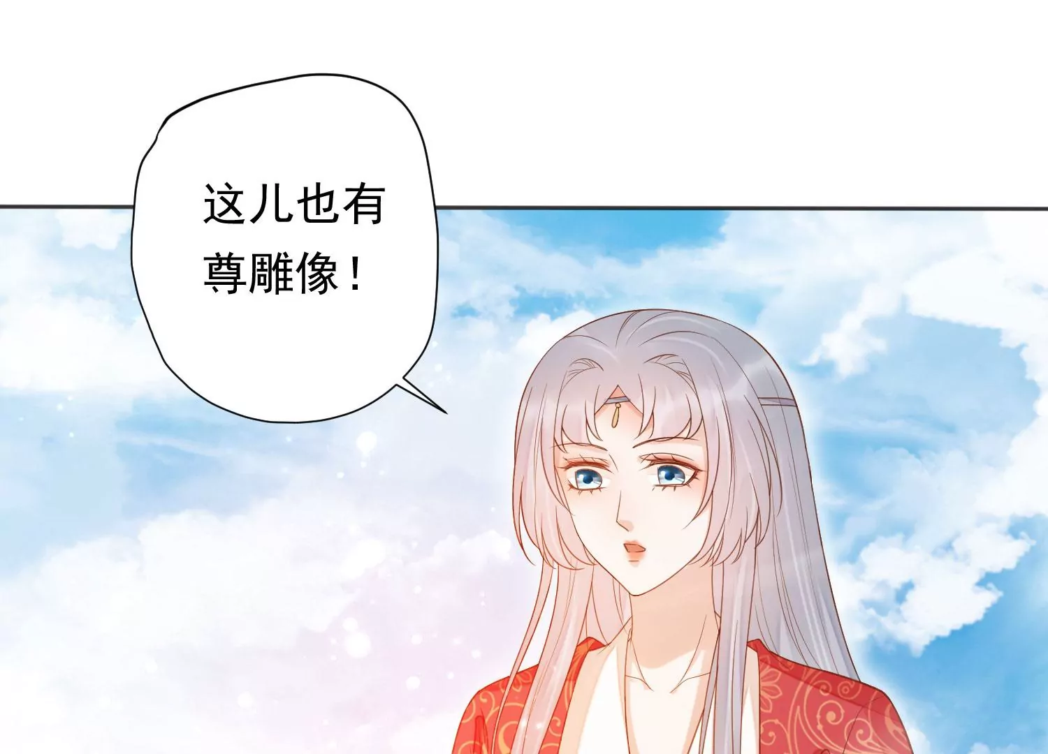 知君深情不易韩漫全集-第193话 我们猜的是对的！无删减无遮挡章节图片 