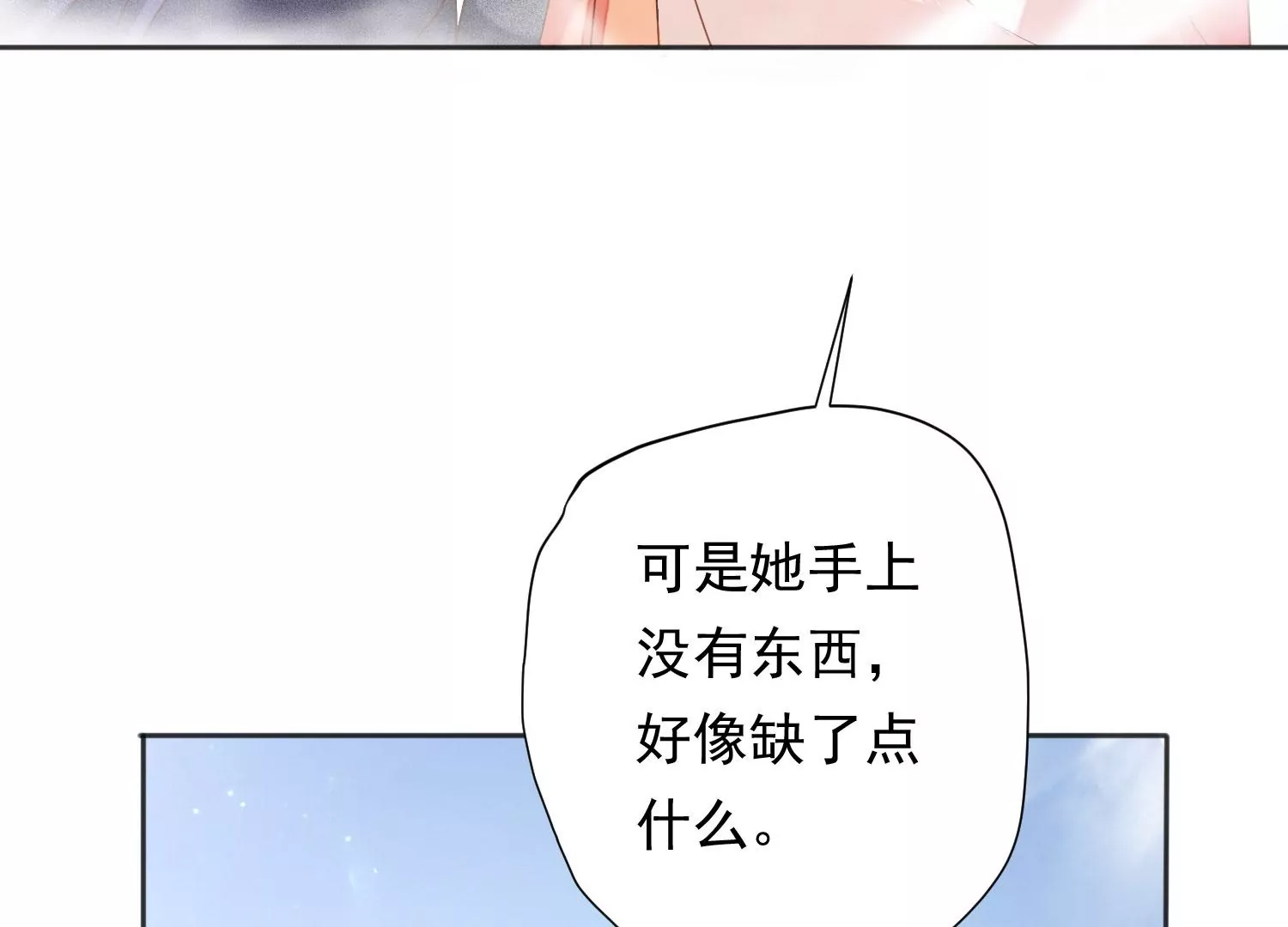 知君深情不易韩漫全集-第193话 我们猜的是对的！无删减无遮挡章节图片 