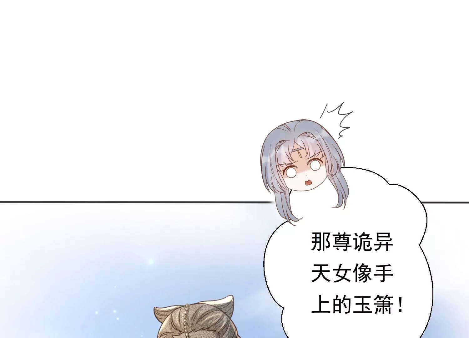 知君深情不易韩漫全集-第193话 我们猜的是对的！无删减无遮挡章节图片 