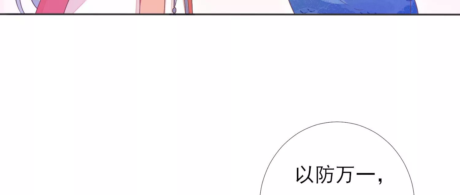知君深情不易韩漫全集-第193话 我们猜的是对的！无删减无遮挡章节图片 