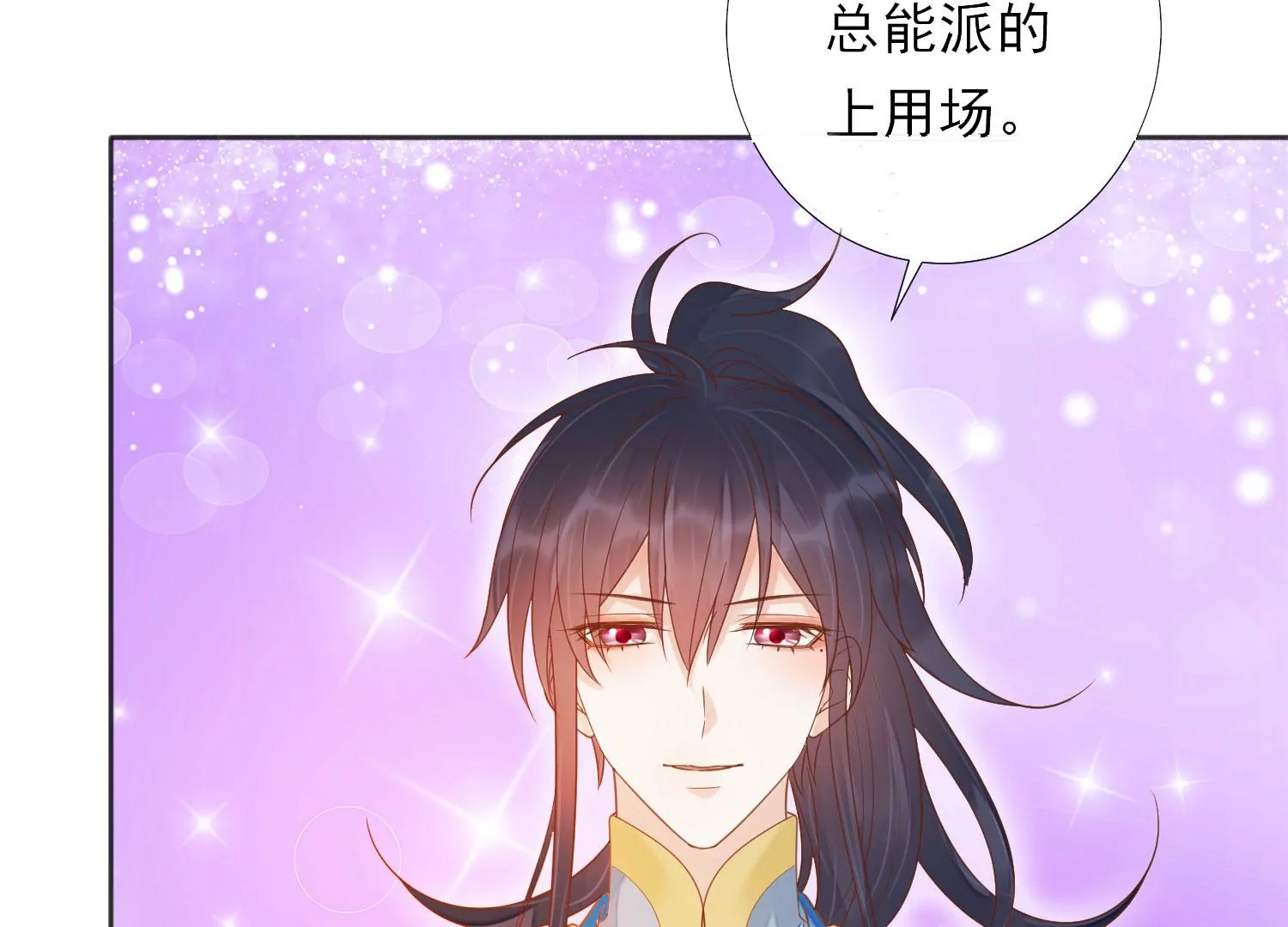 知君深情不易韩漫全集-第193话 我们猜的是对的！无删减无遮挡章节图片 