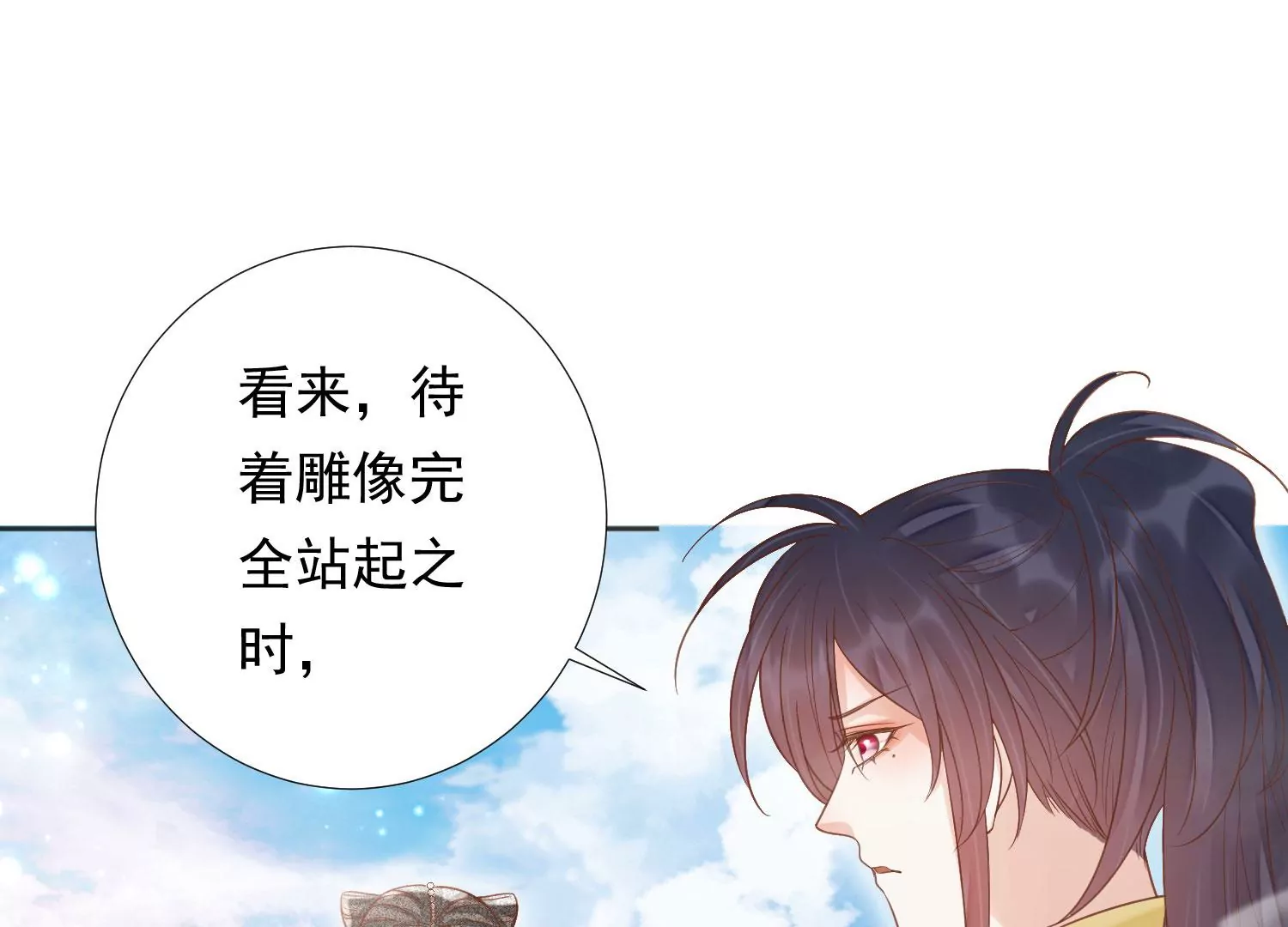 知君深情不易韩漫全集-第193话 我们猜的是对的！无删减无遮挡章节图片 