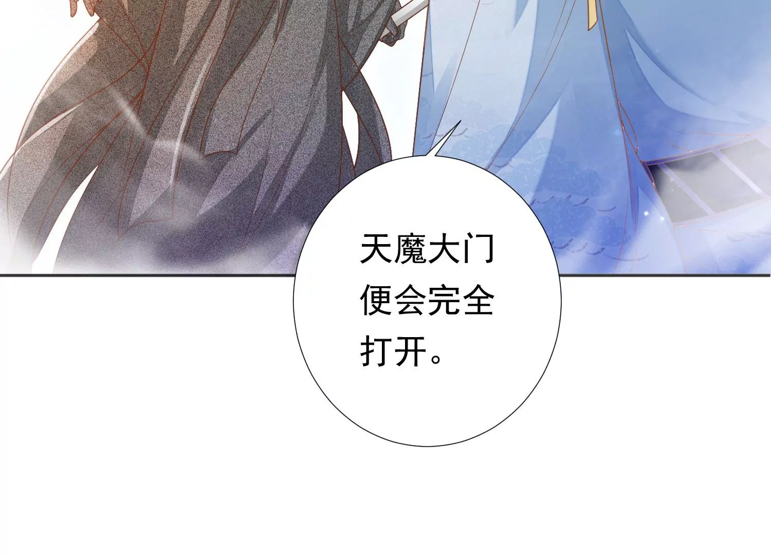 知君深情不易韩漫全集-第193话 我们猜的是对的！无删减无遮挡章节图片 