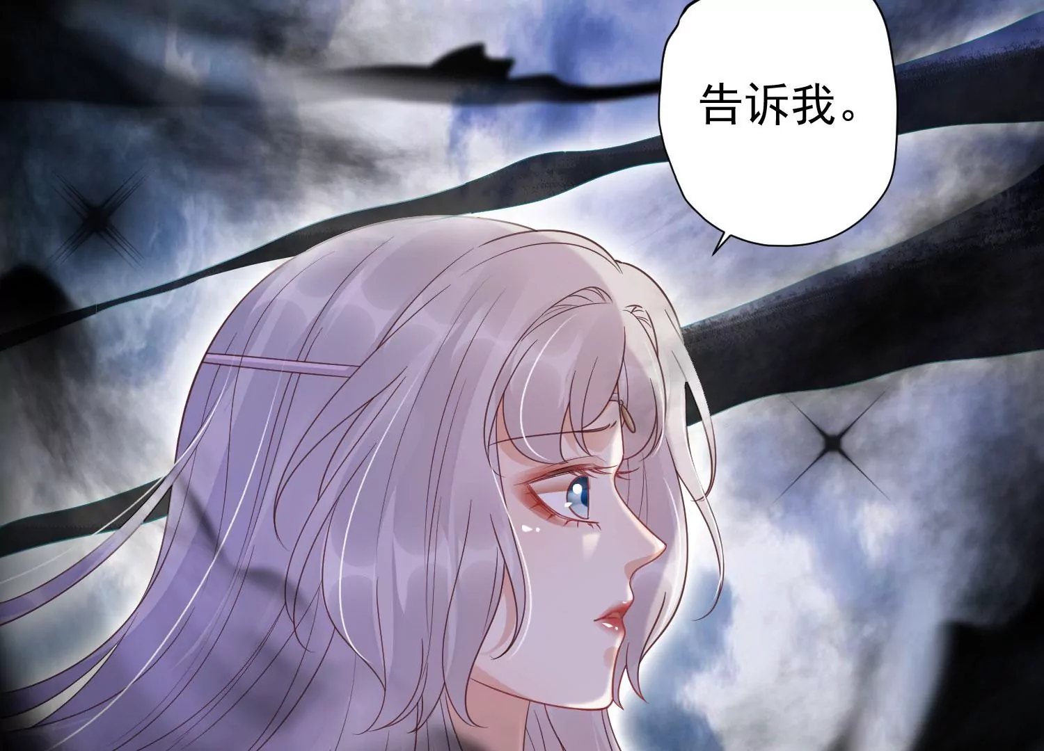 知君深情不易韩漫全集-第194话 十五，住手！无删减无遮挡章节图片 