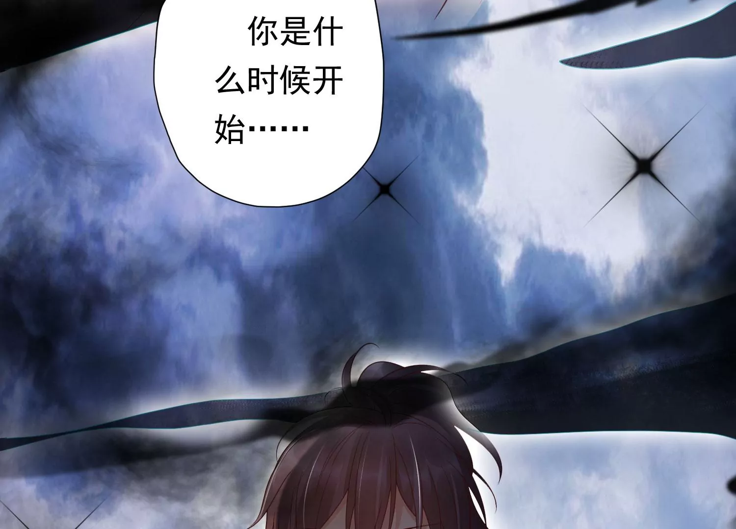 知君深情不易韩漫全集-第194话 十五，住手！无删减无遮挡章节图片 