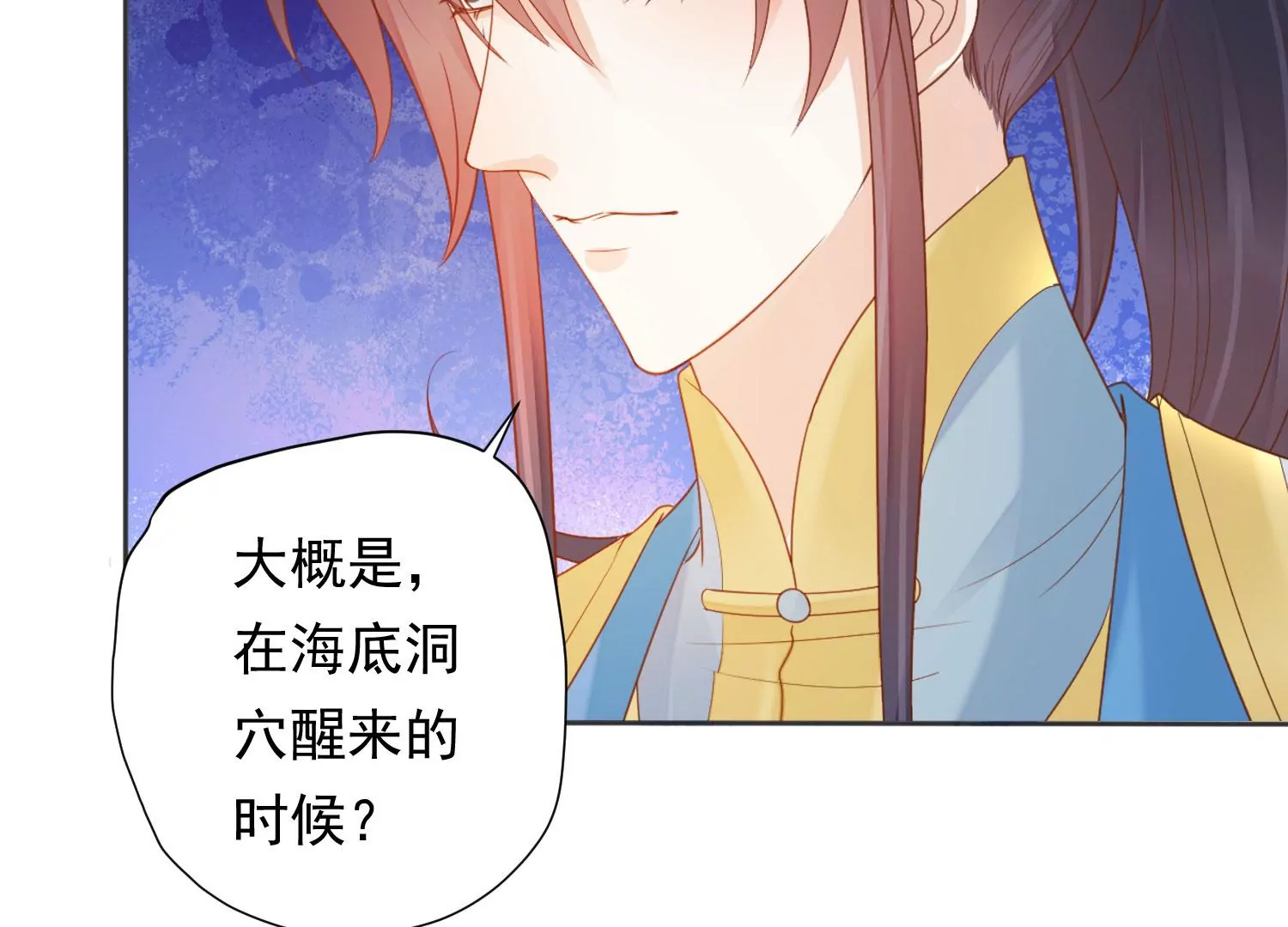知君深情不易韩漫全集-第194话 十五，住手！无删减无遮挡章节图片 