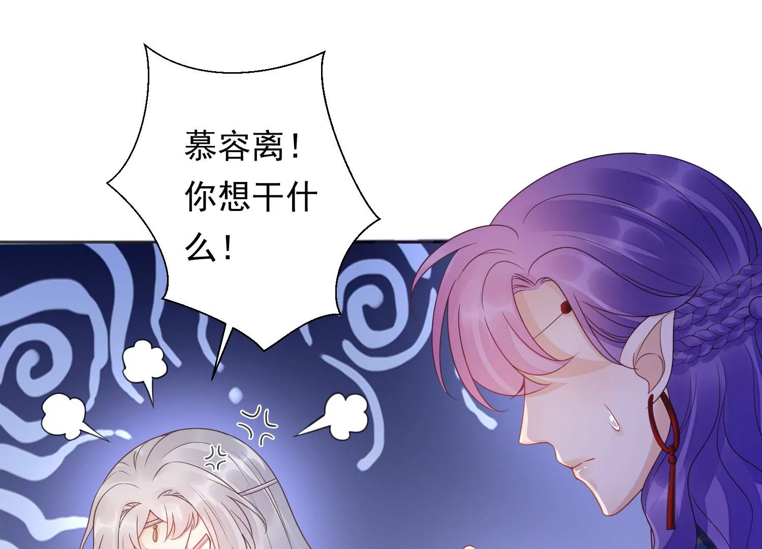 知君深情不易韩漫全集-第194话 十五，住手！无删减无遮挡章节图片 