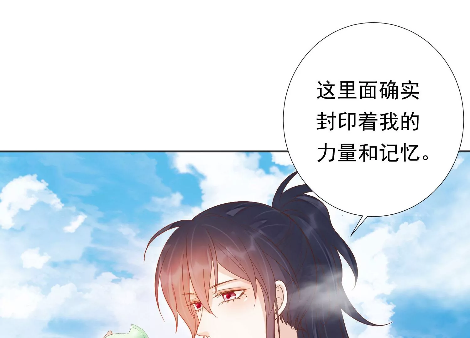 知君深情不易韩漫全集-第194话 十五，住手！无删减无遮挡章节图片 