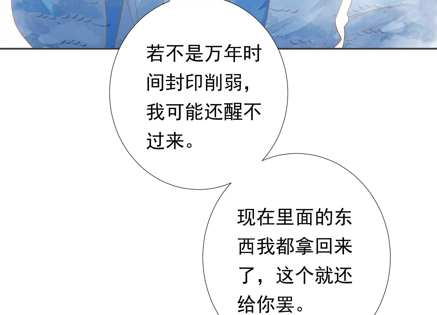 知君深情不易韩漫全集-第194话 十五，住手！无删减无遮挡章节图片 