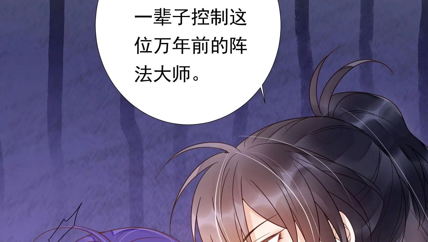 知君深情不易韩漫全集-第194话 十五，住手！无删减无遮挡章节图片 