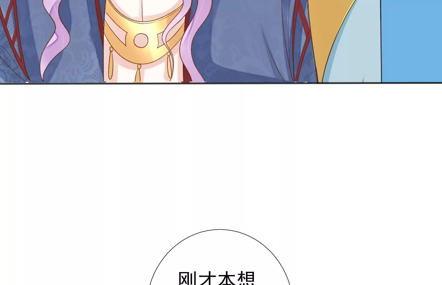 知君深情不易韩漫全集-第194话 十五，住手！无删减无遮挡章节图片 
