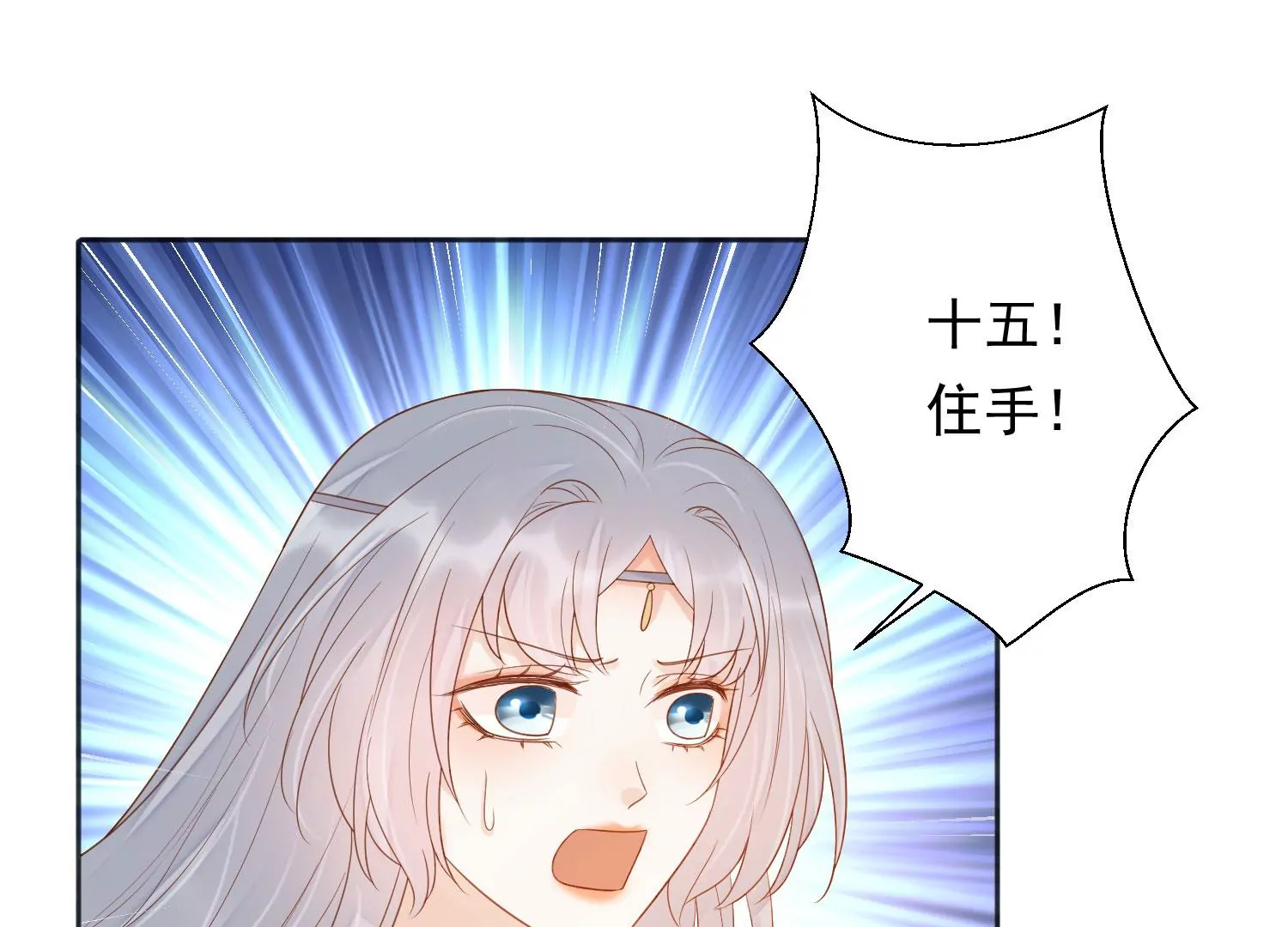 知君深情不易韩漫全集-第194话 十五，住手！无删减无遮挡章节图片 