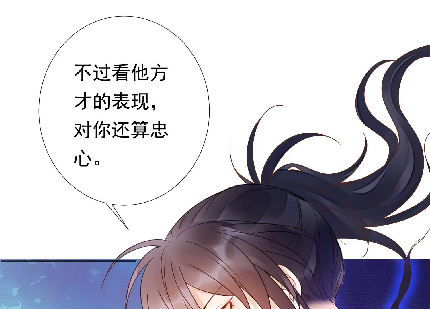 知君深情不易韩漫全集-第194话 十五，住手！无删减无遮挡章节图片 