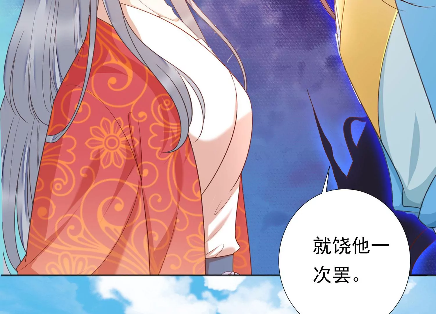 知君深情不易韩漫全集-第194话 十五，住手！无删减无遮挡章节图片 